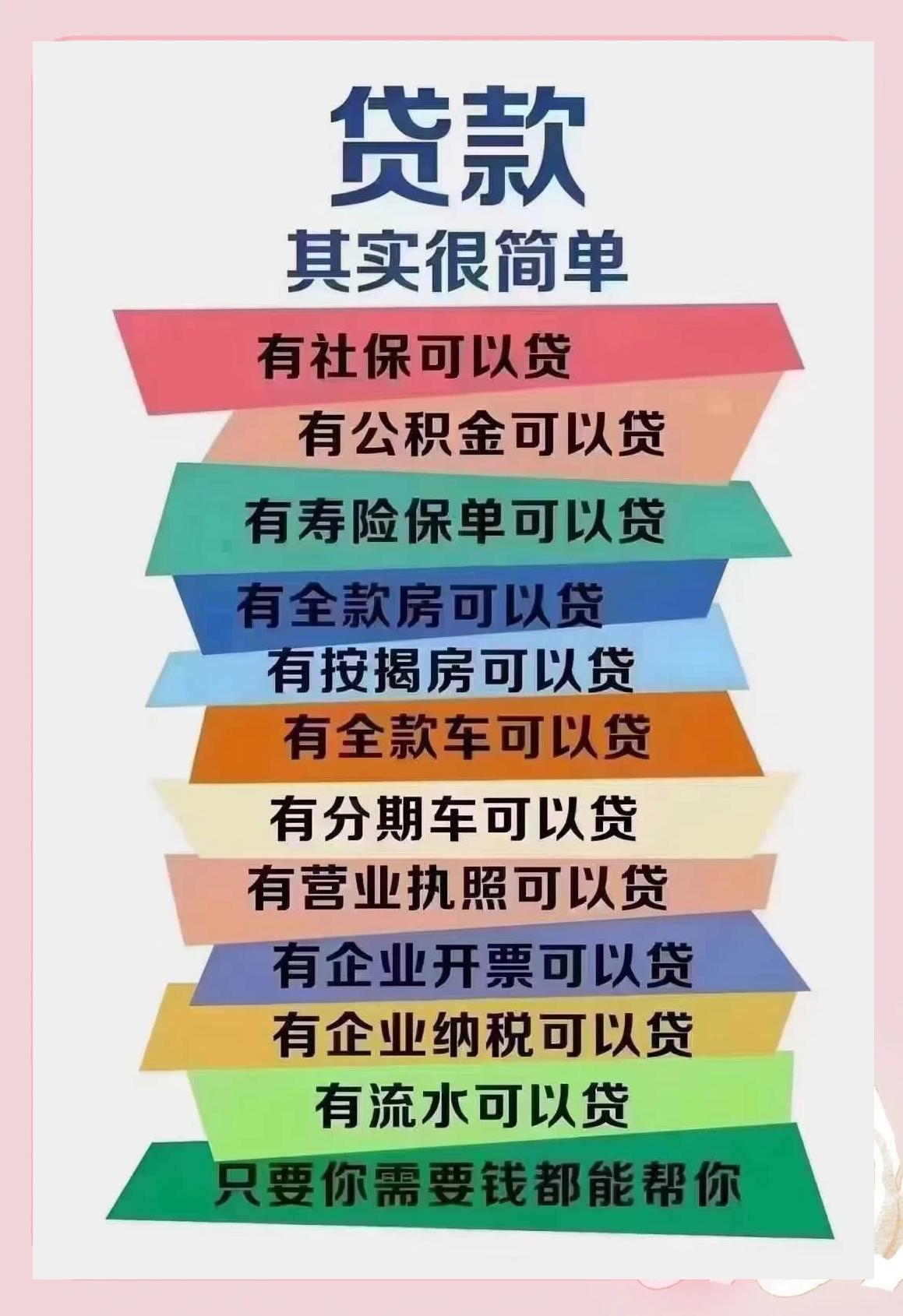 长春最新有社保必下的小额贷款方法分析(最方便真实的长春个人社保贷款能贷多少方法)